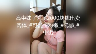 【Stripchat】国产反差性冷淡脸女主播「lucy_1811」【自压水印】玩具鸡巴拍打阴蒂眼神迷离魅惑