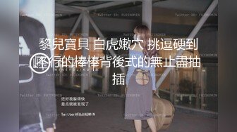 【最新顶级骚货】豪乳网红女神『谭晓彤』最新三月独家 黑丝情趣内衣假屌深喉 道具插入振动棒高潮