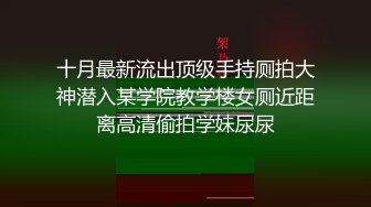 -情趣内衣收快递被爆操（老公头偷窥度）