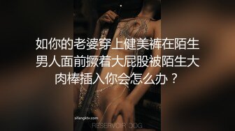 完美女神！【一只嘭嘭】完美身材，亭亭玉立。流口水，看着很清纯，这阴毛长得太狂野了