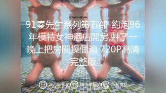 甜美御姐女神 清纯性感〖小桃〗被操成母狗，极品身材随意玩弄，高颜值完美身材 男人的梦中情人1