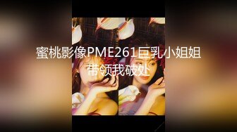 新人第一弹，喜欢叫什么？肉肉JK美少女