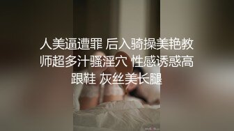 ❤️国模私拍，大神有偿约炮已有男友反差幼师女【98小可爱】番外篇，啪啪时还让她给男友打电话 楼道内口交