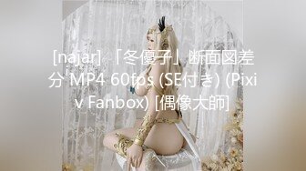 2024年2月二次元cosplay妹子【Capy】极品大奶，嫩妹发育成熟一线天 【120V】 (34)