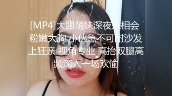 [MP4/546MB]2024-3-7酒店高清偷拍婴儿肥美女和男友下班饭也没吃先开房整一炮