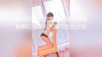 女子SPA养生馆《私处保健直播偷拍》闺蜜介绍来的稀毛白虎少妇男技师让她闭上眼睛好好享受骚货有些紧张啊双手抓着拳头