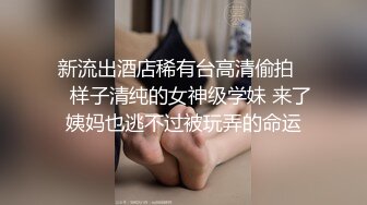 某房流出【商场女厕全景后拍】少妇 小姐姐 拉屎撒尿合集【296V】 12(34)