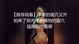 【02年超嫩唇钉萌妹3P激情】今日首秀连体网袜，情趣椅子上骑乘边口交，各种姿势换着操，搞得妹子想要尿尿