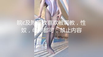 【超人气少女】乔宝最近很火的露脸高颜值JK反差学妹 喝酒潮红思春 炮击疯狂抽击蜜穴 啤酒从上面喝下去下面喷出来