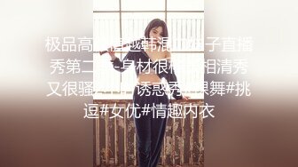 商场女厕蹲守运动装红内裤校花❤️两片鲜红穴肉被尿液缓慢冲开撑大