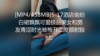 [MP4/ 1.33G] 新流出民宿酒店偷拍 逼毛浓密性感苗条美女边看手机边自慰勾引男友来啪啪还没草就流白浆了