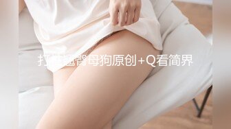 173女研究生（第一视角）