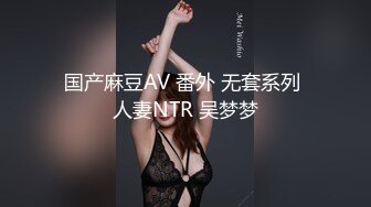 九月最新流出魔手☛外购极品厕拍前景偷拍酒吧无毛靓妹仔细看着自己尿尿