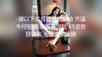 邪恶二人组下药迷翻新来的美女同事带回酒店换上黑丝各种奇葩姿势啪啪啪 (1)