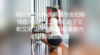 究极反差露脸女泄密！重庆甜美高颜OL女职员，被金钱征服成为老板的小母狗，各种露脸调教啪啪，玩的绝对变态 (2)