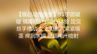 【极品淫物少女】91芋泥啵啵 情趣骚护士治疗体验 足交丝手撸动 女上位嫩穴紧紧吸茎 痒到求操 怒插榨汁喷射