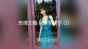 【长腿反差女神】水冰月 美艳人妻偷情日记 窈窕身材珍珠骚丁美乳 口穴私会情郎 爆艹蜜穴淫叫连续高潮