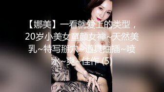 【娜美】一看就爱上的类型，20岁小美女童颜女神~天然美乳~特写掰穴~道具抽插~喷水~爽~佳作 (5)