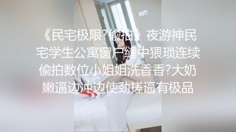 厕拍大神给KTV送酒尾随个高跟小姐进女厕偷拍她尿尿意外看到她被屌丝男抠逼按在墙上后入