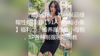 【泄密情侣档】年轻情侣都会玩14位反差女友的床上的那些事被流出 (2