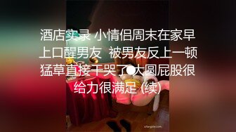 【Naimei0727】天然巨乳，水蛇腰蜜桃臀！反差女神推特福利，颜值高身材好，被金主各种玩肏，完美炮架子 (15)