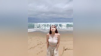 肥臀好色人妻