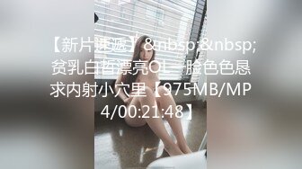 【萝莉风格❤️00后白幼瘦】白天在学校是乖学生 晚上在家是小母G 娇小可爱妹子!奶油肌肤!纯欲系