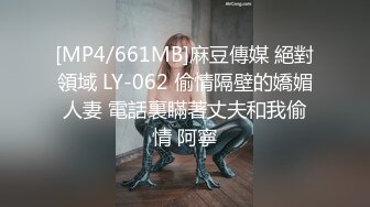 [MP4/661MB]麻豆傳媒 絕對領域 LY-062 偷情隔壁的嬌媚人妻 電話裏瞞著丈夫和我偷情 阿寧