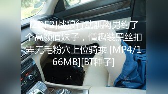 [2DF2]战狼行动肌肉男约了个高颜值妹子，情趣装黑丝扣弄无毛粉穴上位骑乘 [MP4/166MB][BT种子]