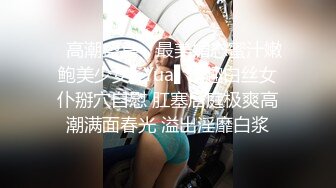 ✿高潮盛宴✿ 最美媚态蜜汁嫩鲍美少女▌Yua▌情趣白丝女仆掰穴自慰 肛塞后庭极爽高潮满面春光 溢出淫靡白浆