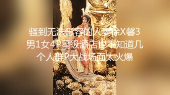 【新片速遞】&nbsp;&nbsp;【极品稀缺❤️破解摄像头】公司主管招聘女秘书要求先看胸围 并亲自用手摸 太牛逼了 明目张胆的潜规则啊 高清720P原版 [274M/MP4/03:48]