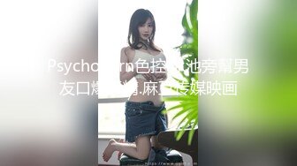 氣質騷禦姐與老鐵居家現場直播雙人啪啪大秀 穿著開檔黑絲網襪跪舔吃雞巴騎乘位翹臀後入幹得直叫求饒 對白清晰