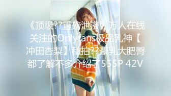 [2DF2] 情窦初开的大一水嫩漂亮小美女和卷毛男友宾馆偷吃禁果,美女说满足男友sm要求同意拍摄任他随意干,真嫩.[MP4/51MB][BT种子]