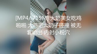 【新片速遞】熟女骚逼就是欠操无套被大屌男狠狠打桩，几分钟就白浆流出，精液射一逼[253M/MP4/37:11]