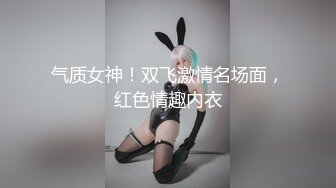 抓奸集锦-特精甄选第一现场街头扭打吃瓜围观 赤裸裸床上被逮还有被割屌的 各色良家女神狼狈瞬间 (198)