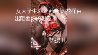 愛豆傳媒 IDG5433 贏錢帶上兄弟 同城約炮 爆操嬌喘人妻 莎夢