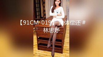 留美极品反差研究生女神leggy推特私拍，顶级美腿勾引金主各种啪啪，嗲叫声一流，对话淫荡