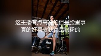 气质顶级美女下海，约炮友开房操逼大秀