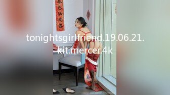 tonightsgirlfriend.19.06.21.kit.mercer.4k