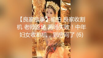 背着老公出来被蒙眼调教的水嫩人妻