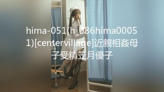 hima-051(h_086hima00051)[centervillage]近親相姦母子受精笠月優子