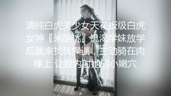 [MP4/ 1.22G] 顶级女神 简美炸甜腻小喵M带跑友回家被操内射 爽爆了 (1)