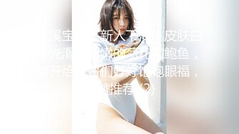 -明星颜值顶级美妞女神下海 身材完美 两个粉嫩大车灯 跳蛋震动一线天粉穴