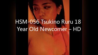 HSM-056 Tsukino Ruru 18 Year Old Newcomer – HD