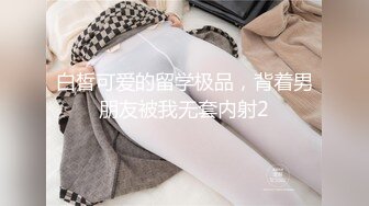 [MP4]强力推荐顶级颜值网红美女下海直播，极度诱惑露奶装黑色网袜，修长美腿摆弄姿势，对着镜头掰穴特写