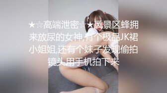 《顶级泄密秘无水速递》推特九头身反差婊万人追随超能电磁炉神教教主【奇怪的女人】电报群福利私拍~极品身材自慰啪啪微露脸 (5)