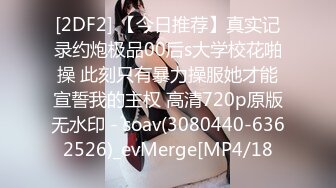 可爱的白丝小母狗妹妹✅好小一只 太可爱了，柔软的身体敏感的小穴，一直喊疼 舍不得操了！逼粉奶大