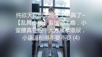 [MP4]STP24417 【颜值网红女神难得收费秀】C罩杯极品美乳 又大又圆 一线天馒头逼&nbsp;&nbsp;站在椅子上掰穴&nbsp;&nbsp;里面已经很湿 一直叫爸爸很诱人. VIP220