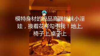 [MP4/ 598M] 小骚货一张极致精美的网红脸，骑在上面插入蜜臀对着你摇呀摇