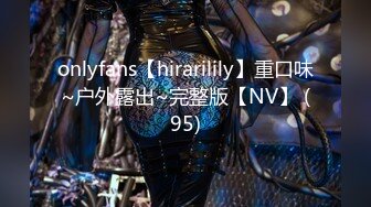 onlyfans【hirarilily】重口味~户外露出~完整版【NV】 (95)